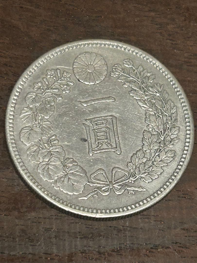 明治 二十四年一圓 銀貨 龍の彫刻 26.90g【小頭二】
