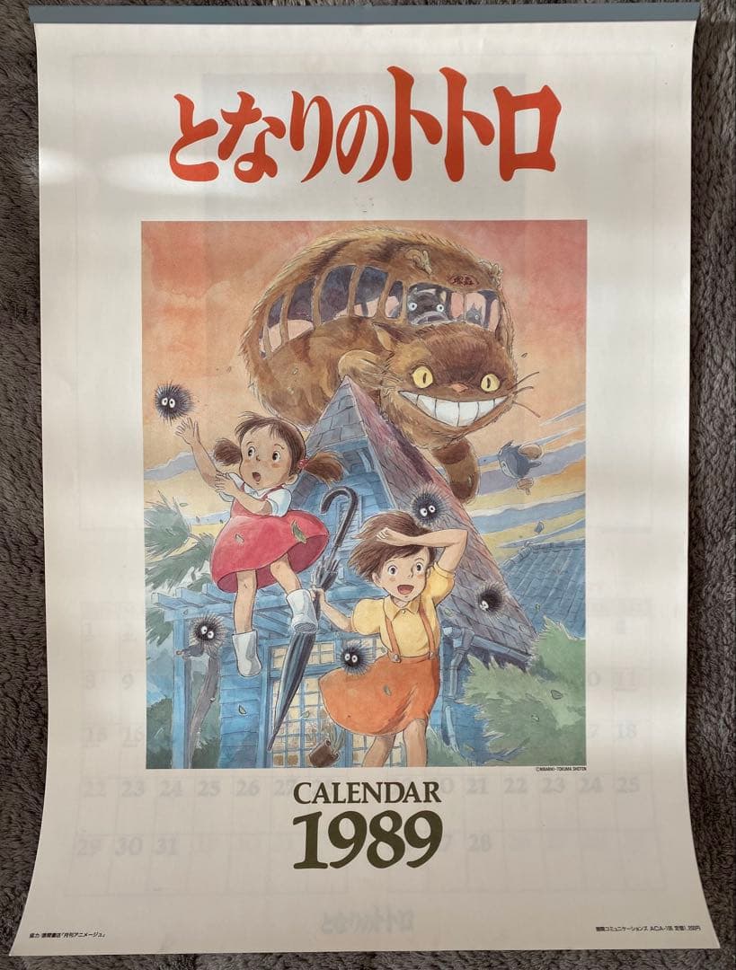 【激レア】となりのトトロ　1989年　カレンダー　ジブリ　宮崎駿