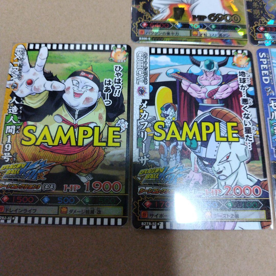 ドラゴンボール改 ドラゴンバトラーズ第6弾 サンプル