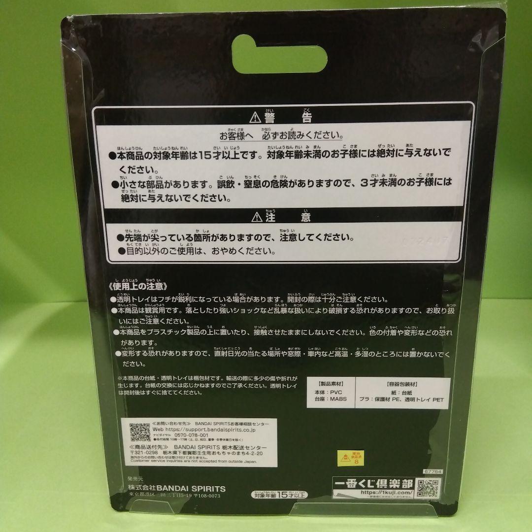 １番クジ　仮面ライダークウガ　ラストワン賞　Ｃ賞セット