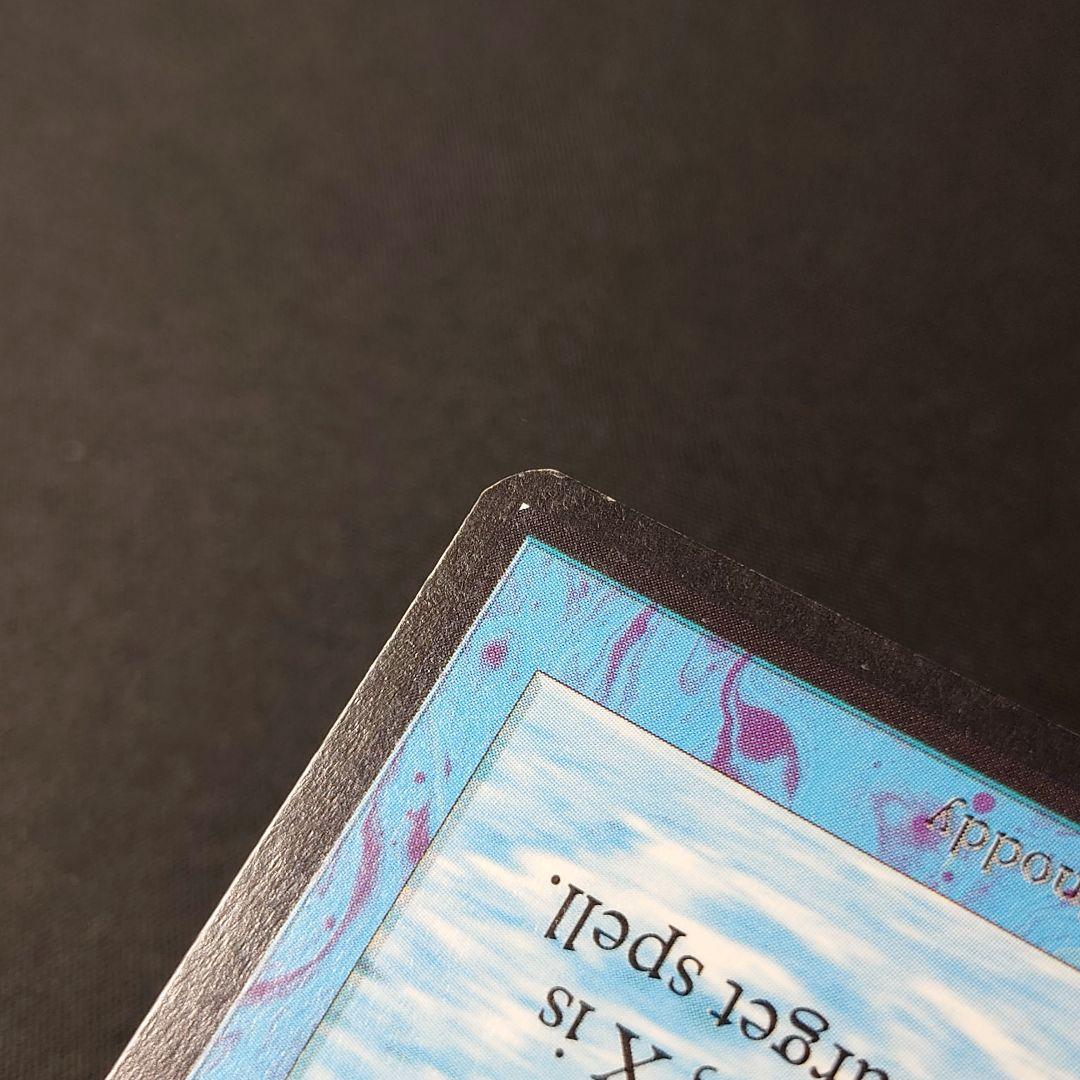 マジック：ザ・ギャザリング spell blast alpha