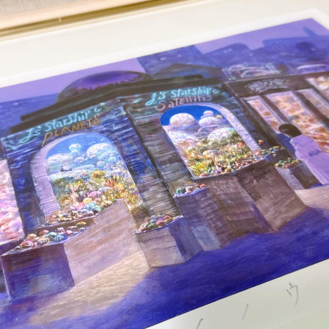 井上直久　限定版画　スターシップの店　101/200枚　直筆サイン入り