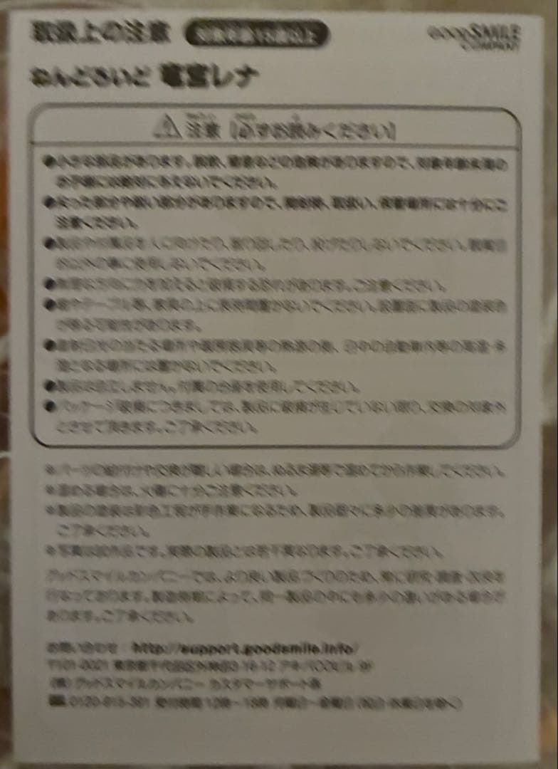 竜宮レナ　1483 ひぐらしの鳴く頃に