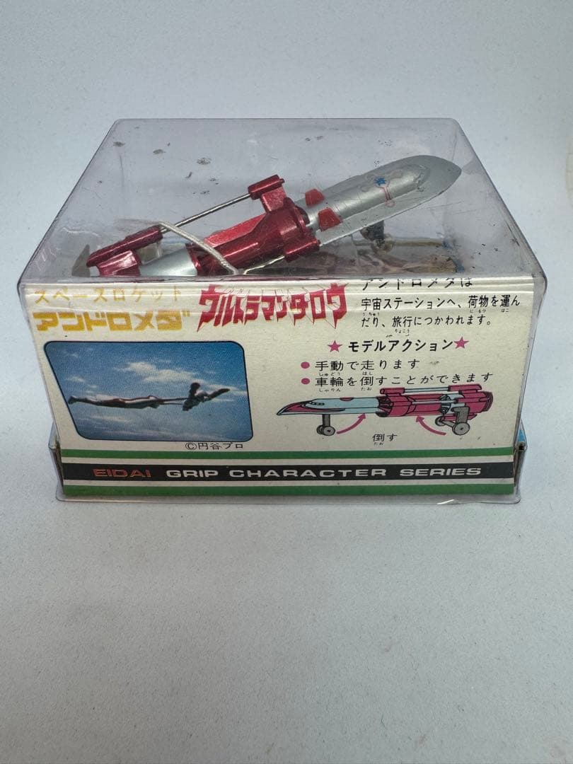 永大　エーダイ　グリップキャラクター　アンドロメダ　即日発送