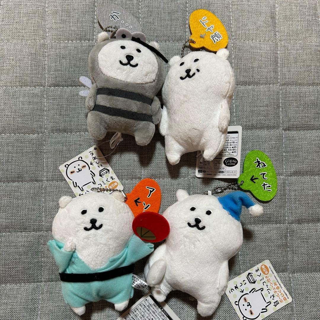 自分ツッコミくま ボールチェーン付きぬいぐるみ 4個セット