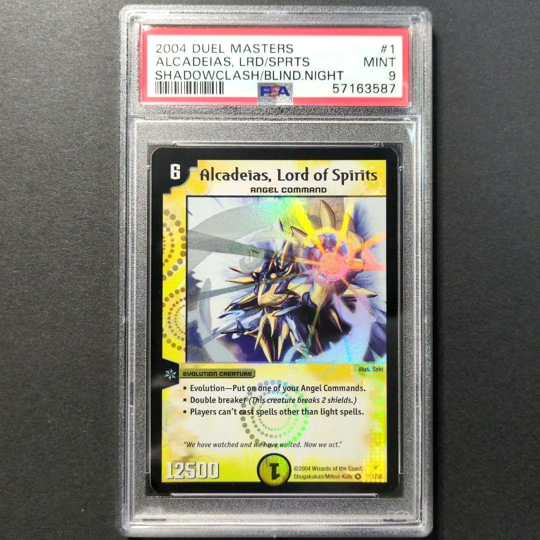 【PSA9・初期（英語版）】デュエルマスターズ　聖霊王アルカディアス　VR