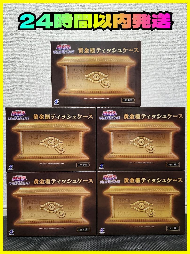 【新品未開封】遊☆戯☆王デュエルモンスターズ 黄金櫃ティッシュケース