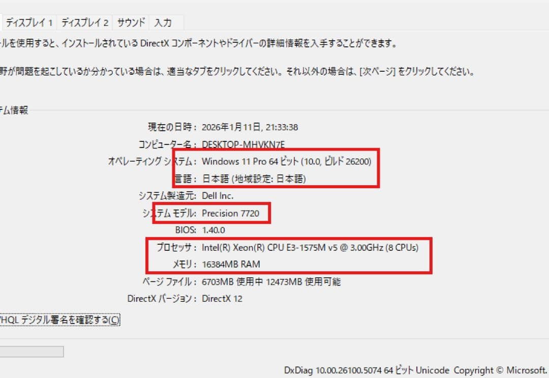 Windowsノート本体 precision 7720 xeon E3-1575m v5 p4000