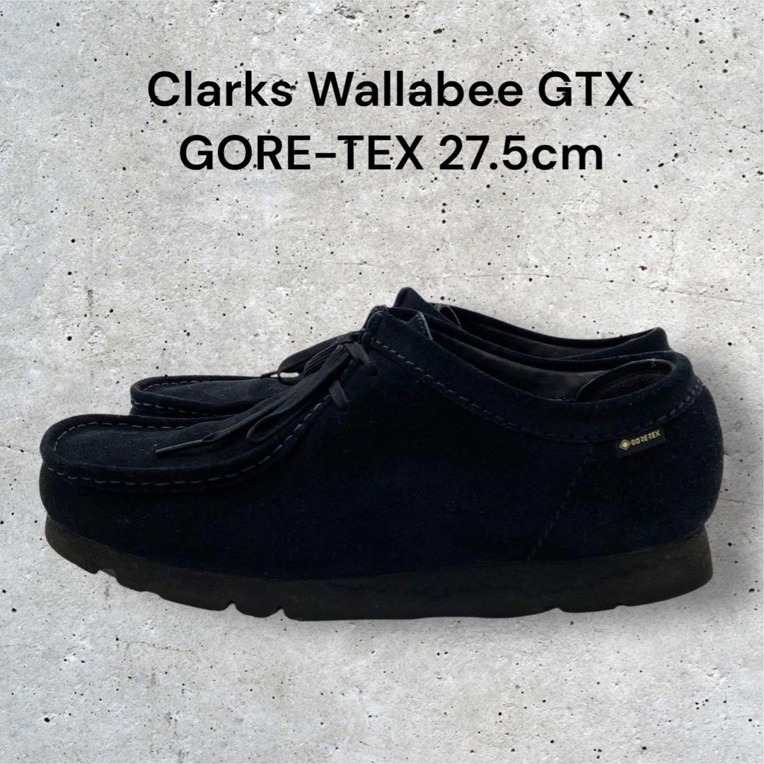Clarks Wallabee GTX 27.5cm クラークス ワラビー