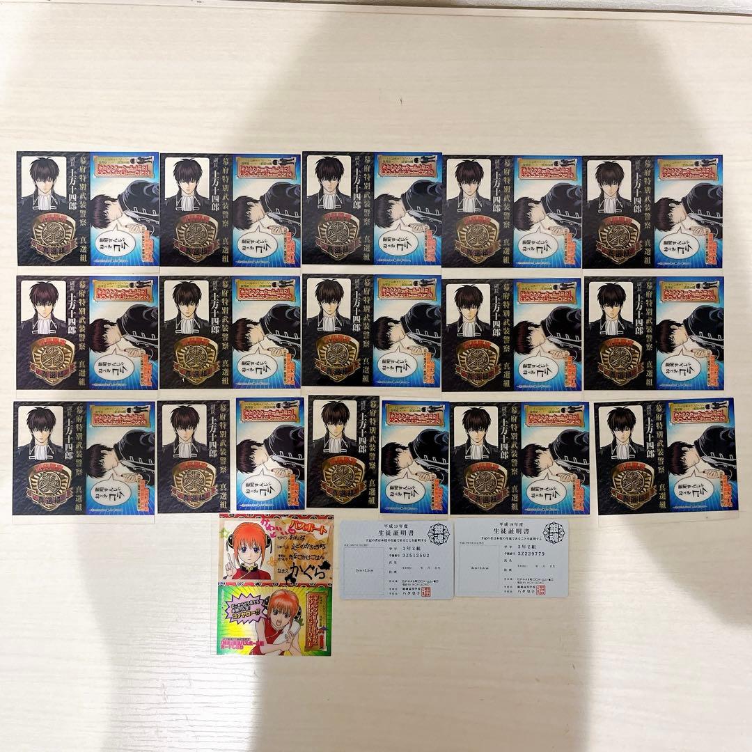 銀魂 しおり 土方 かぐら 生徒証明書