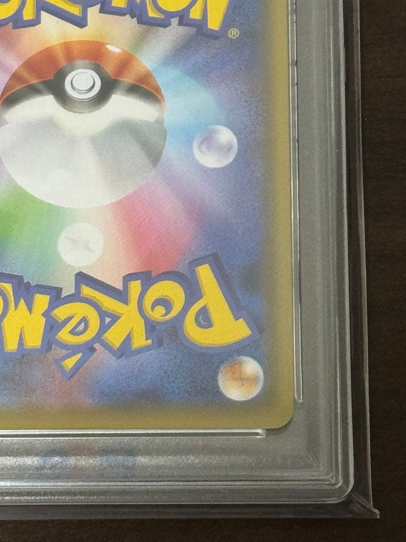 グレイシア VMAX SA PSA10