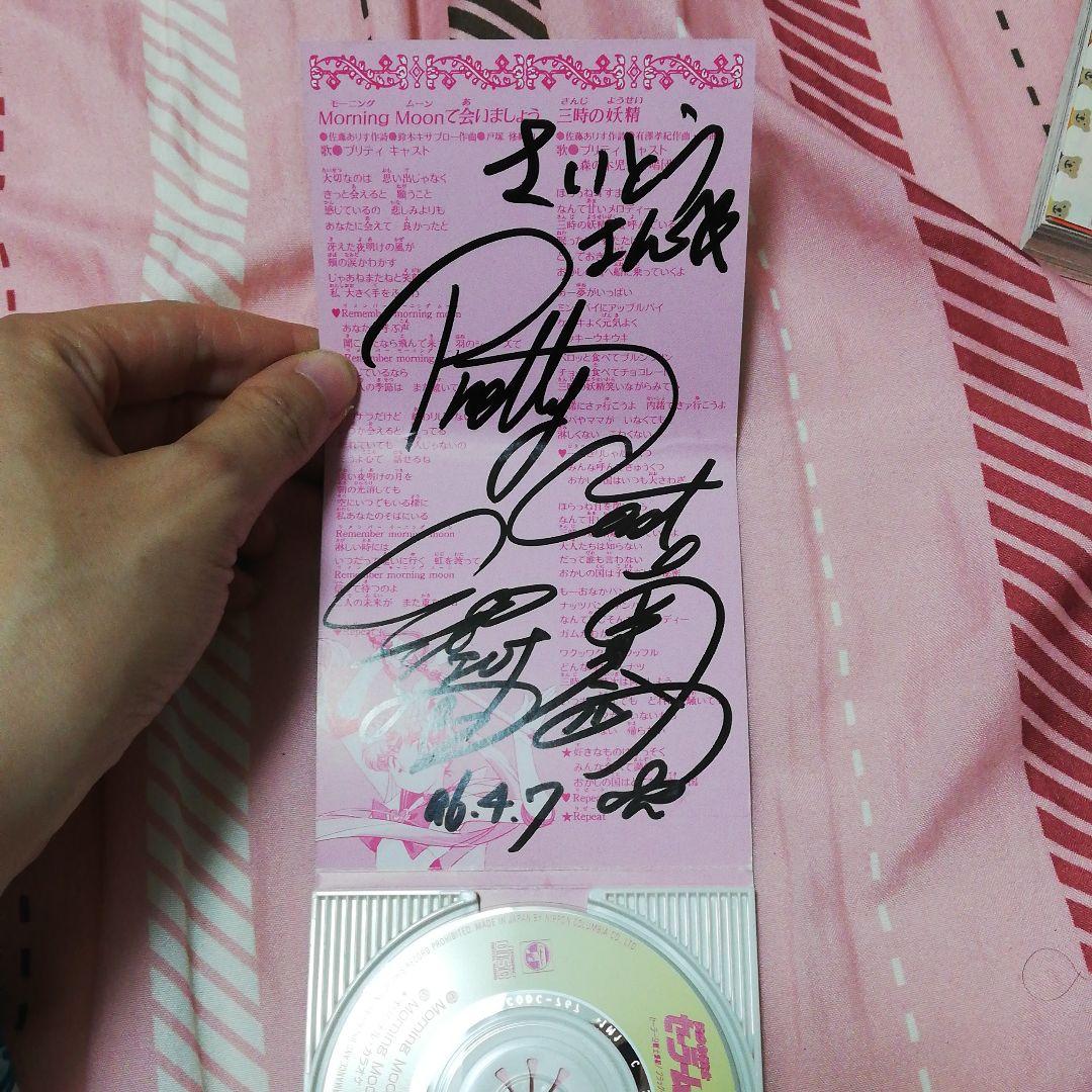 アニメ 美少女戦士 セーラームーン Sailor Moon