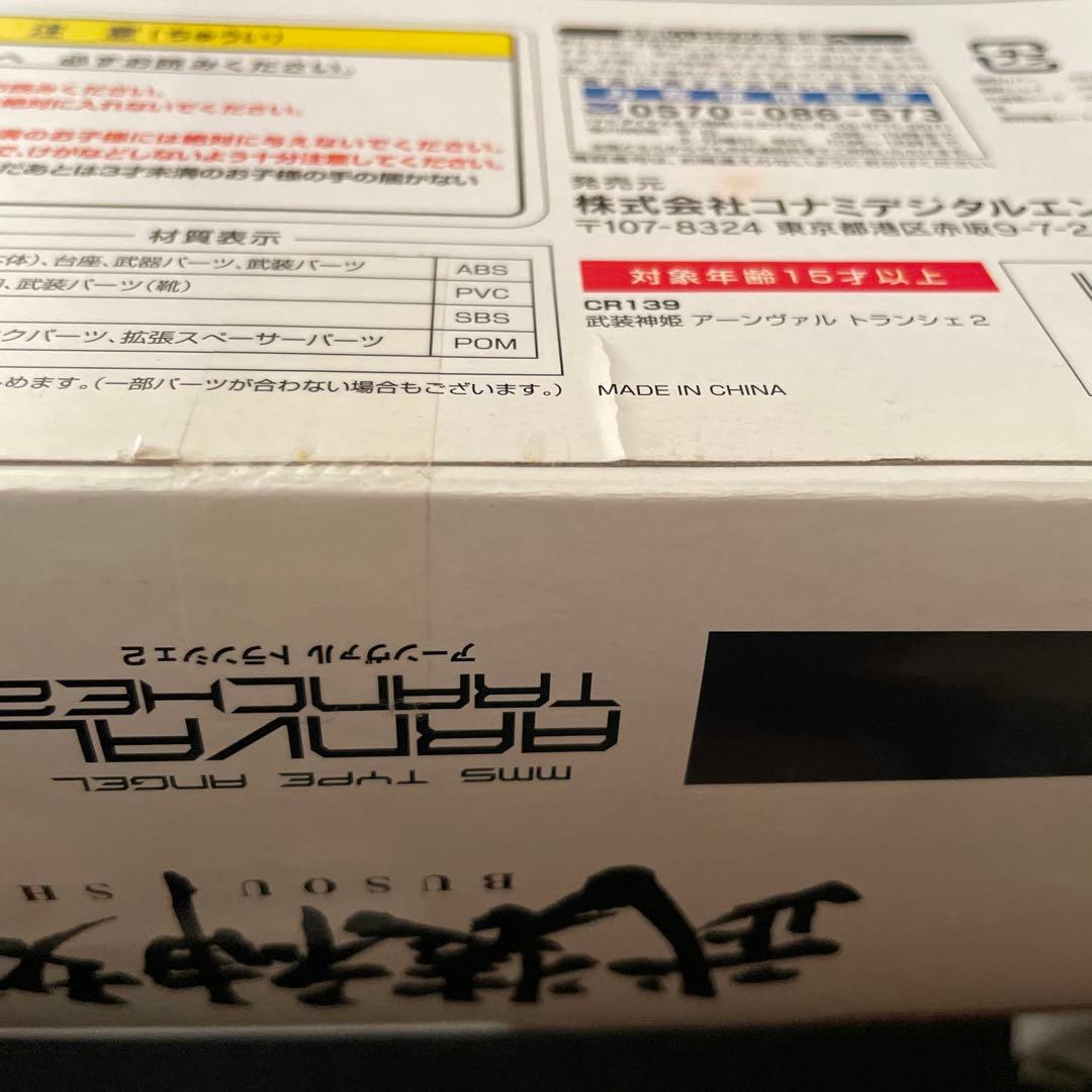 KONAMI 武装神姫　アーンヴァル　フィギュア