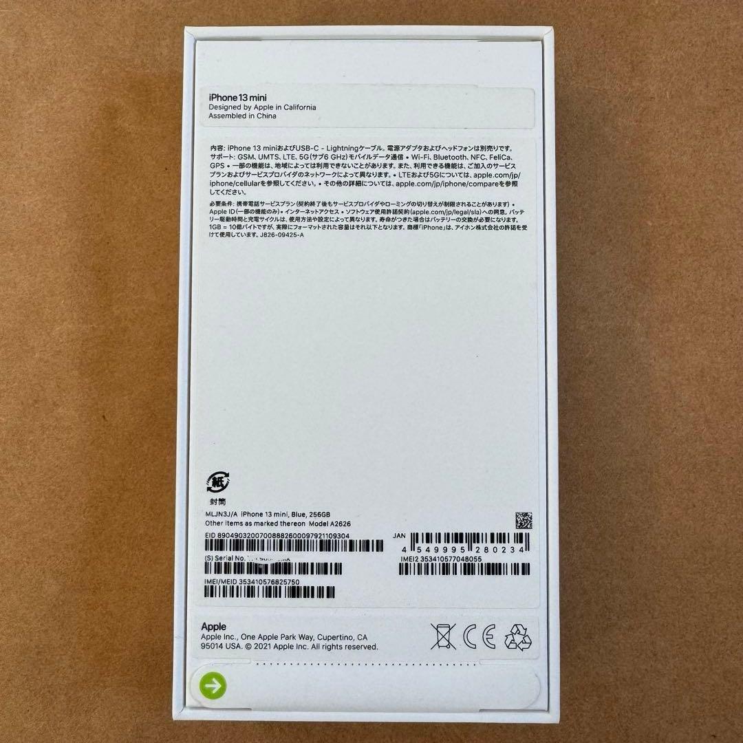 iPhone13mini/258GB/ブルー/バッテリ87%/美品