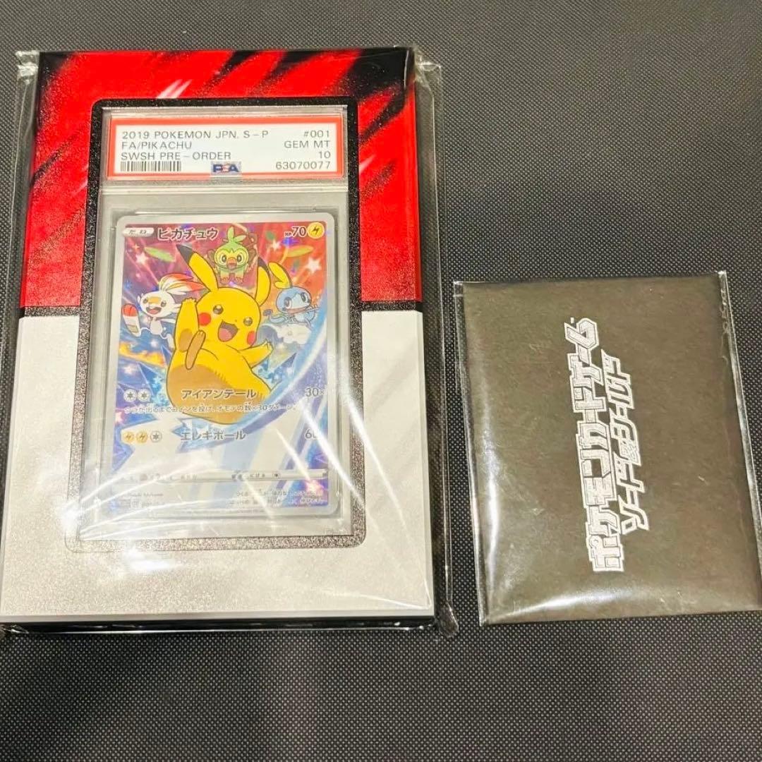 ケース付き ピカチュウ001 セブンイレブンプロモ　psa10