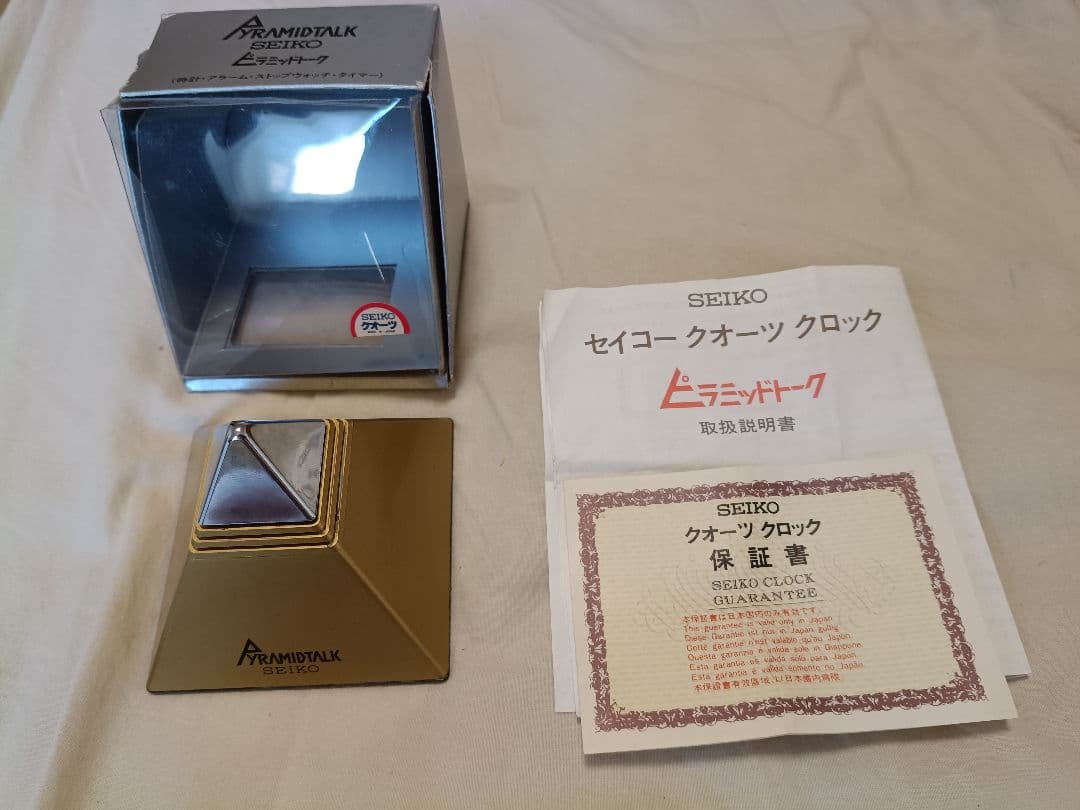 SEIKO　セイコー　ピラミッドトーク　目覚まし時計　デッドストック　昭和レトロ