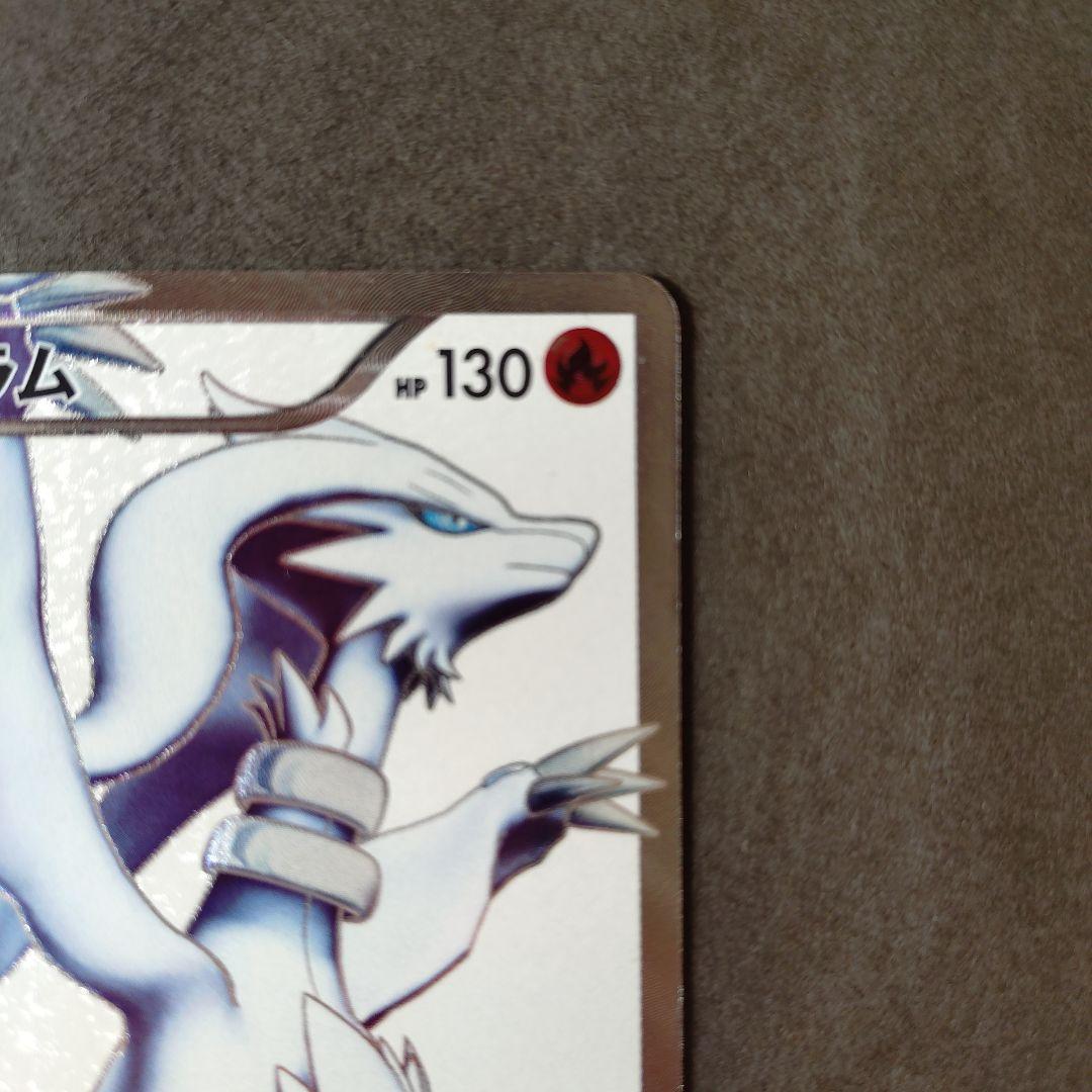 レシラム SR 055/053 BW1 ポケモンカード