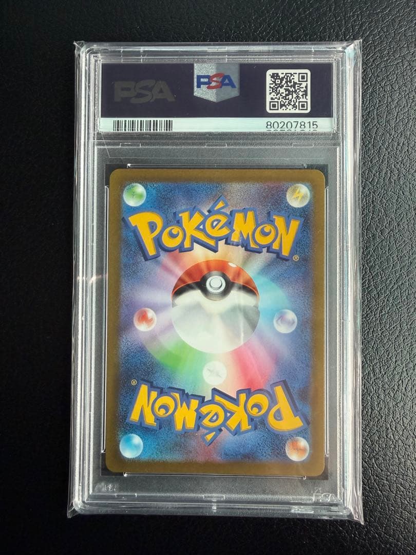 シンオウの仲間たち s12a SR PSA10