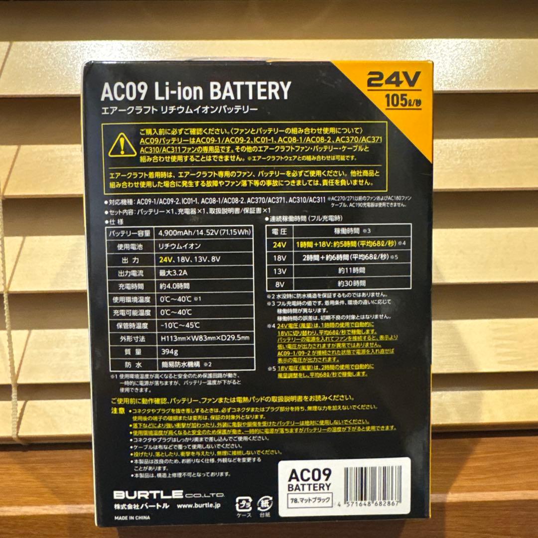 2025年モデル バートル エアークラフト 24V リチウムイオンバッテリ−