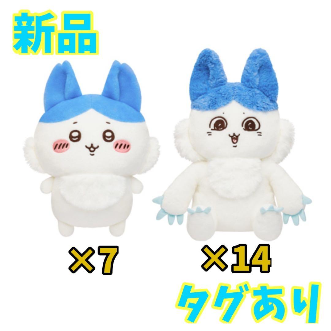 新品 タグあり ちいかわ パラレルワールド！？ BIGぬいぐるみ まとめ売り