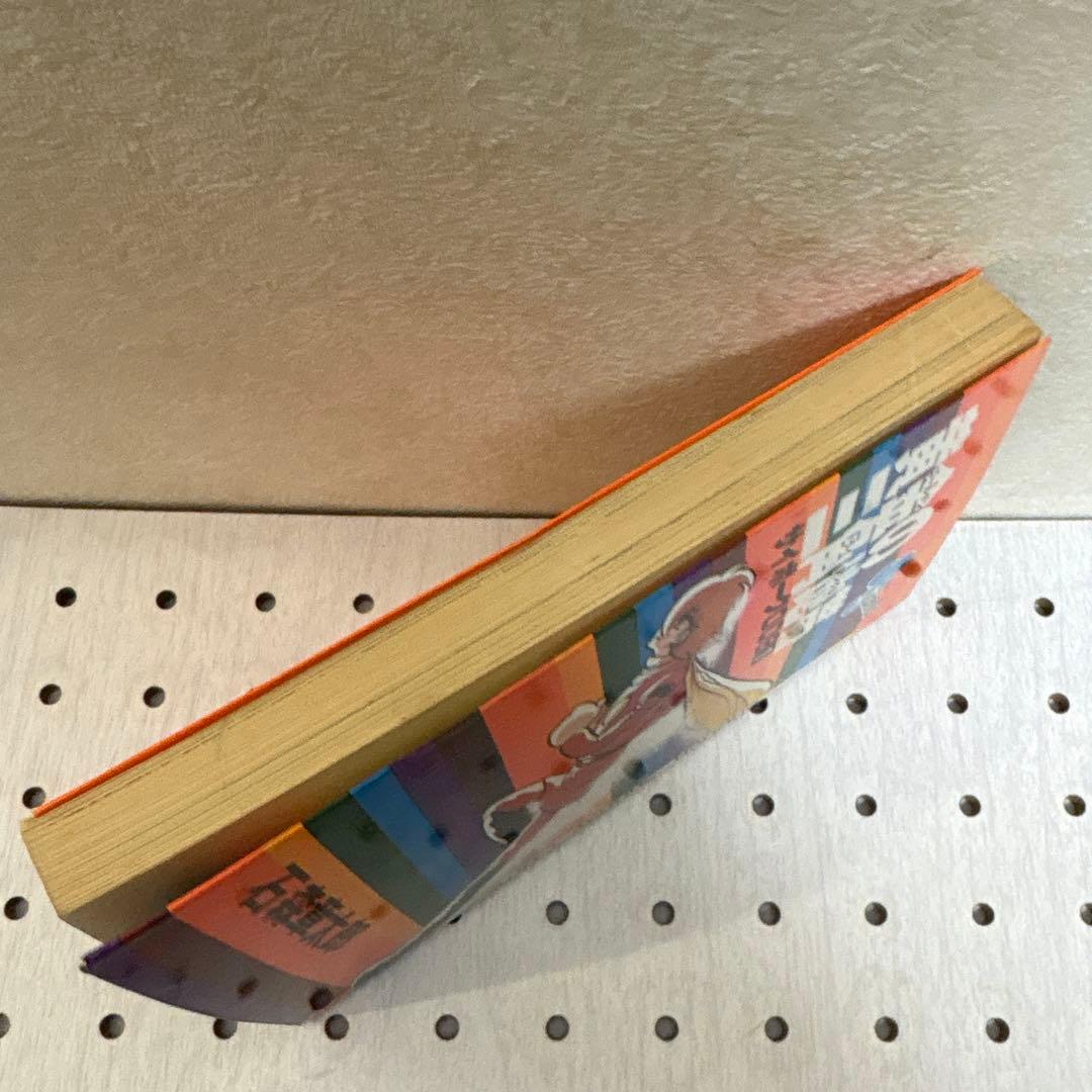 サイボーグ009 黄金の三角地帯　 石ノ森章太郎サイン入　超貴重本