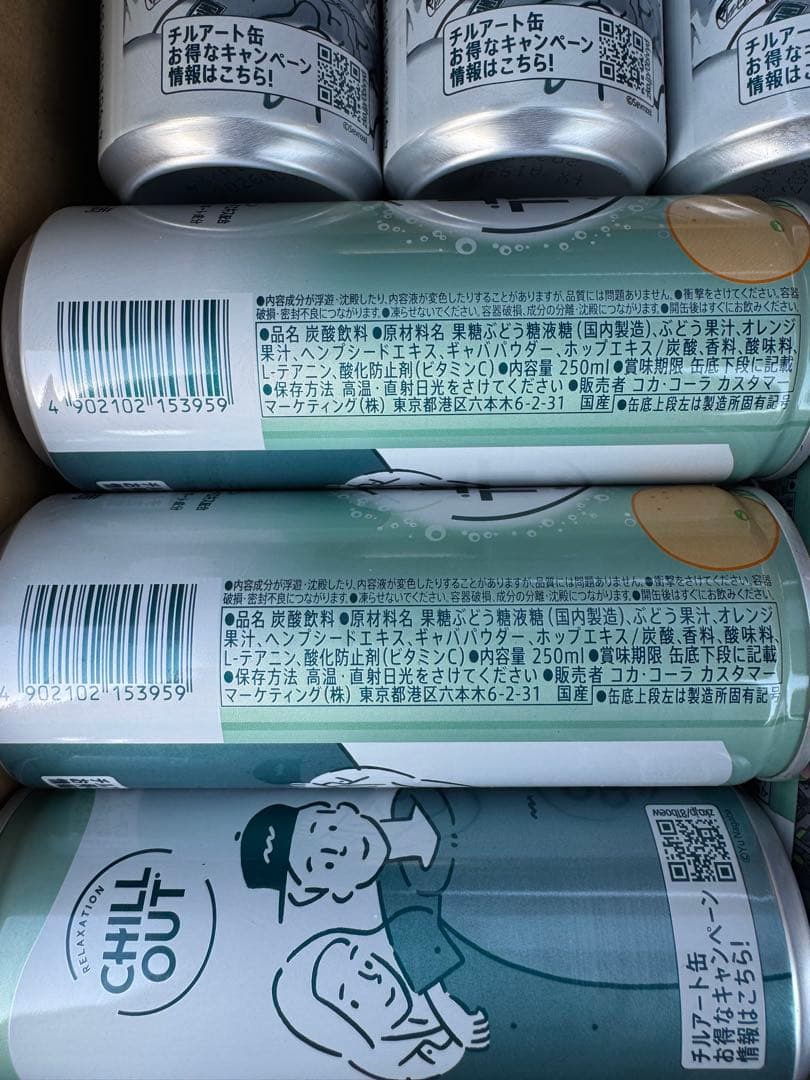 CHILL OUT チルアウト 78本