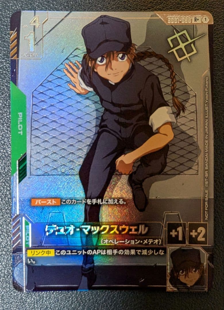 ガンダムカードゲーム デュオ・マックスウェル ショップバトル 優勝パック