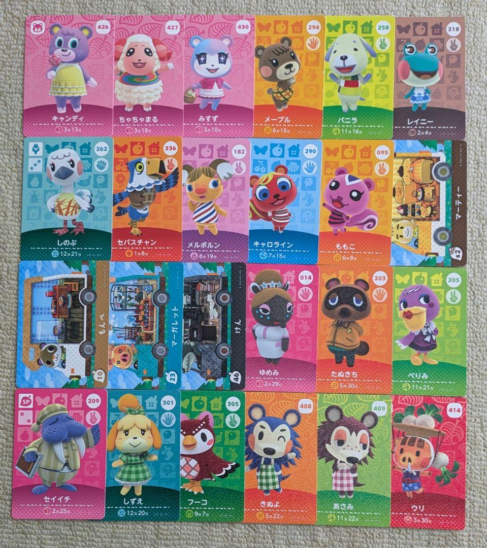 【訳あり】どうぶつの森　amiiboカード　26枚セット　アミーボ　ミッチェル