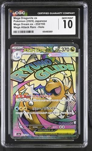 【CGC10】メガカイリューex　MA　MEGAドリームex