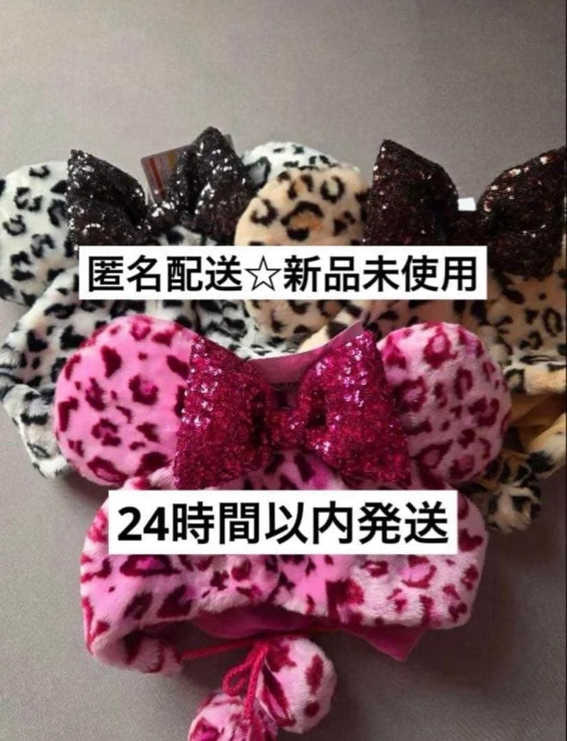 ディズニー　ファンキャップ　ヒョウ柄　豹柄　ピンク　セット　レオパード　ミニー