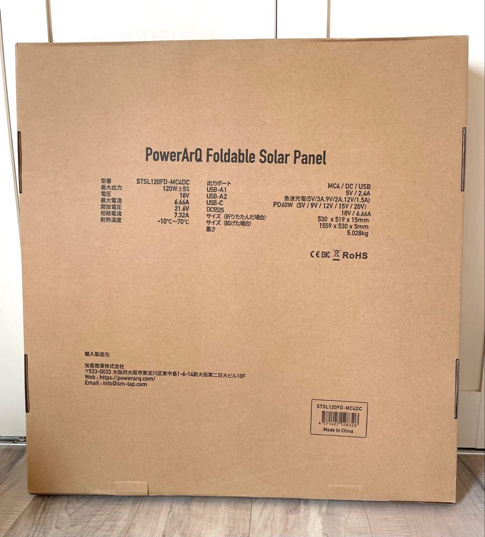 ポータブル電源『PowerArQ』と『ソーラーパネル』セット