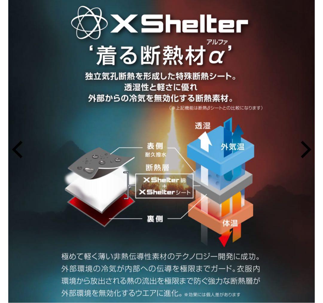 【新品未使用ＬL】XShelter イージスプレミアム防水防寒2025モデル最新