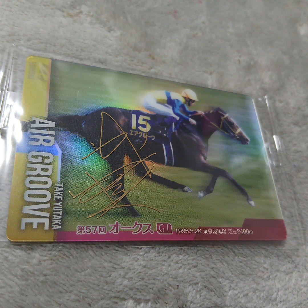 エアグルーヴ 武豊サイン入りトレーディングカード。