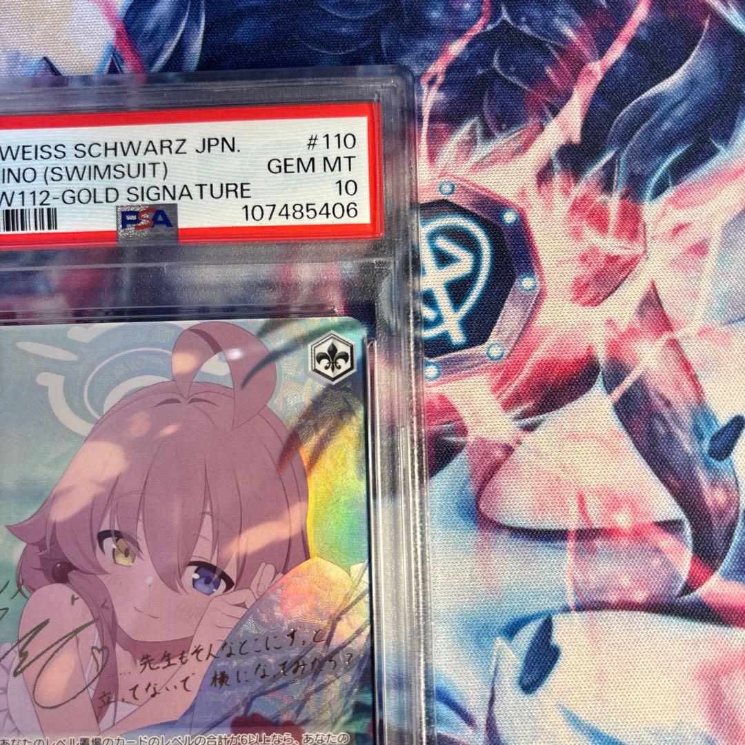 【PSA10】小鳥遊ホシノ(水着) SP ヴァイスシュヴァルツ