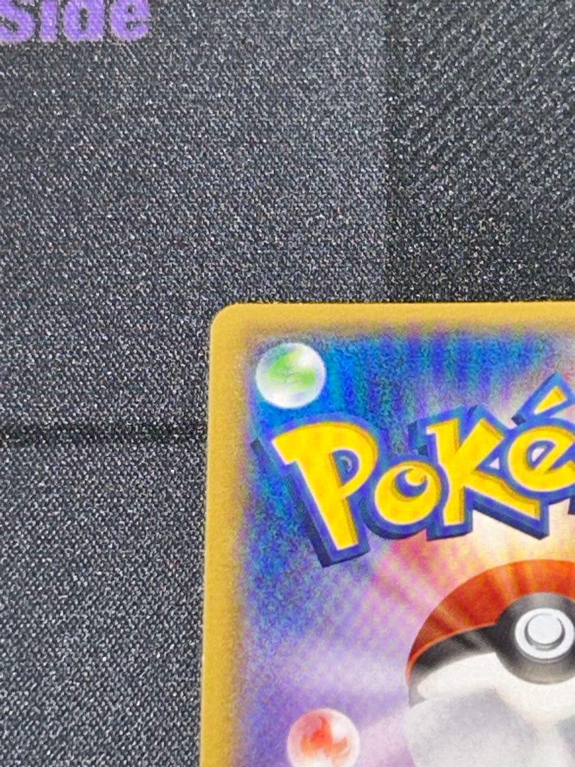 MレックウザEX SR XY6 エメラルドブレイク 086/078 1ED