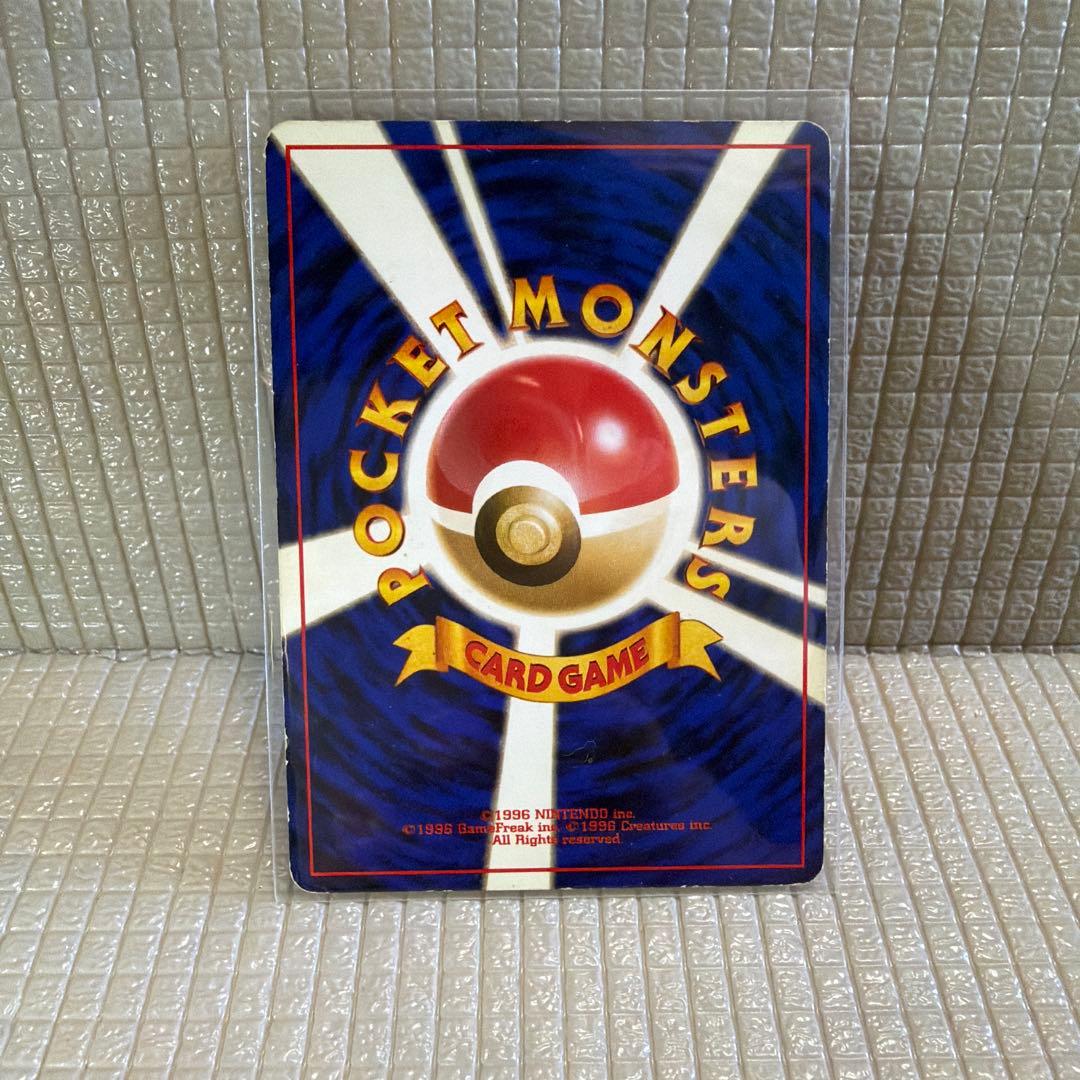 旧裏ポケモンカード【ライチュウ】　★渦巻きホロ