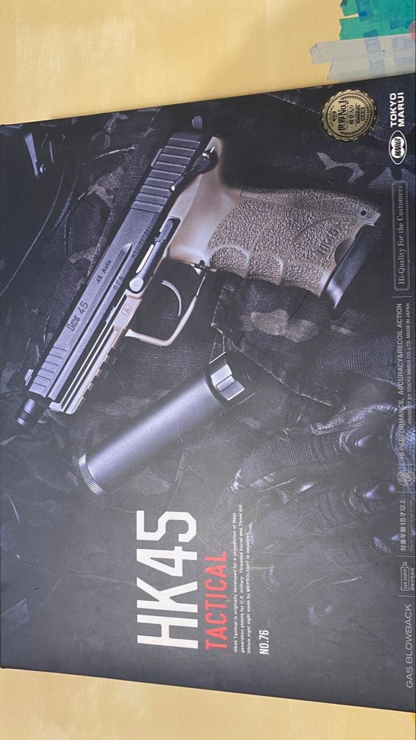 HK45 Tactical ガスガン サイレンサー付き