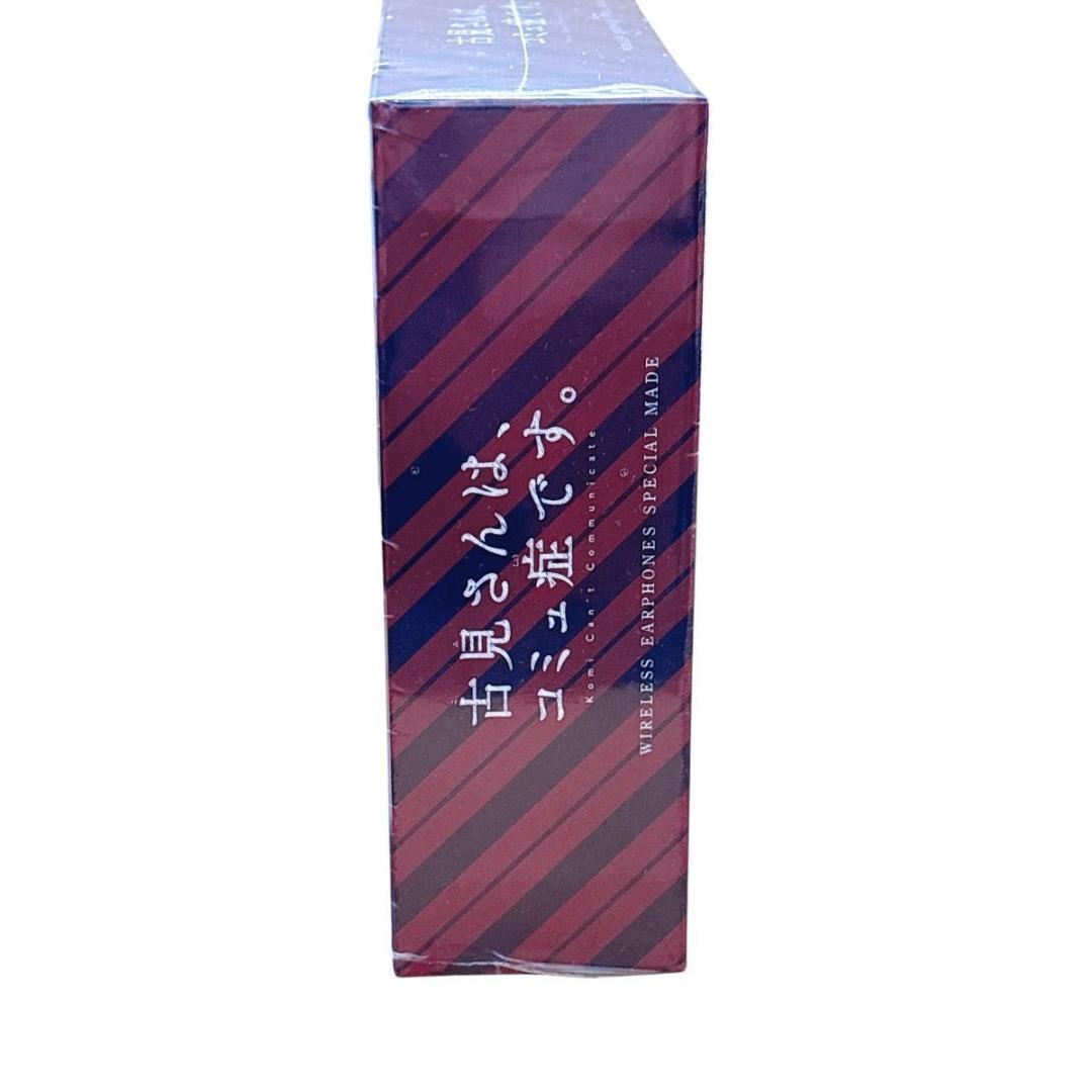 古見さんは、コミュ症です。ワイヤレスイヤホン 新品未開封