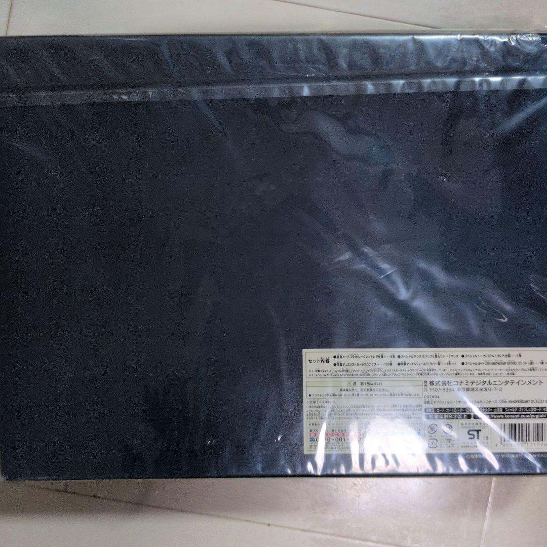 遊戯王OCG 20th ANNIVERSARY DUELIST BOX