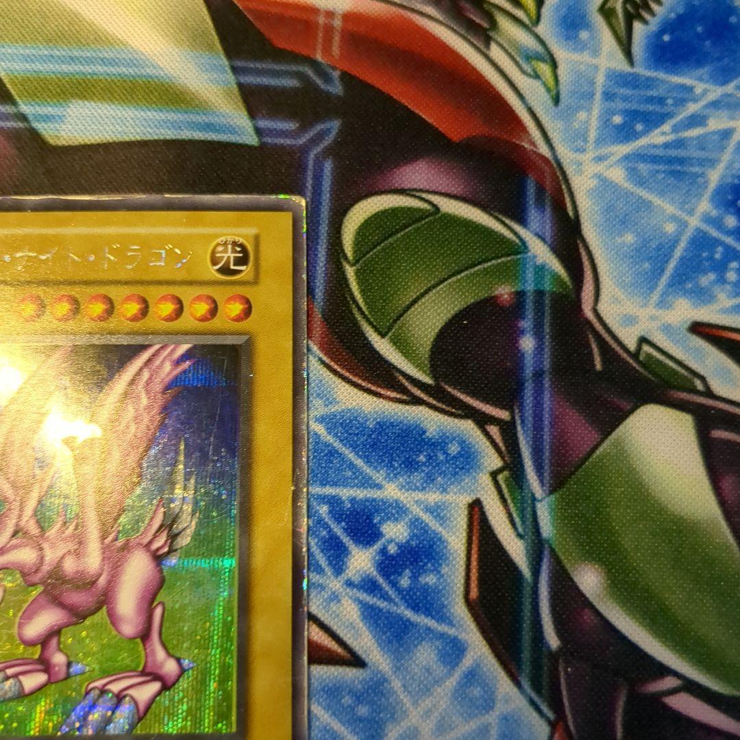 遊戯王　貴重品　初期　ホーリー・ナイト・ドラゴン　シークレット　1枚