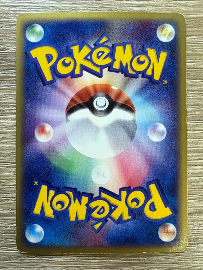 eタイプのエスパータイプ＆地面タイプセット ポケモンカードe