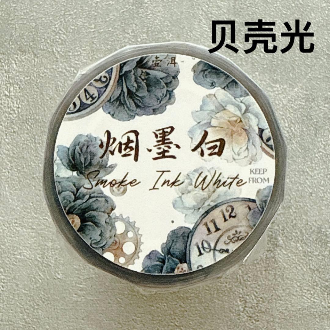 壹洱原创《烟墨白》海外マスキングテープ　マステ 【2375】