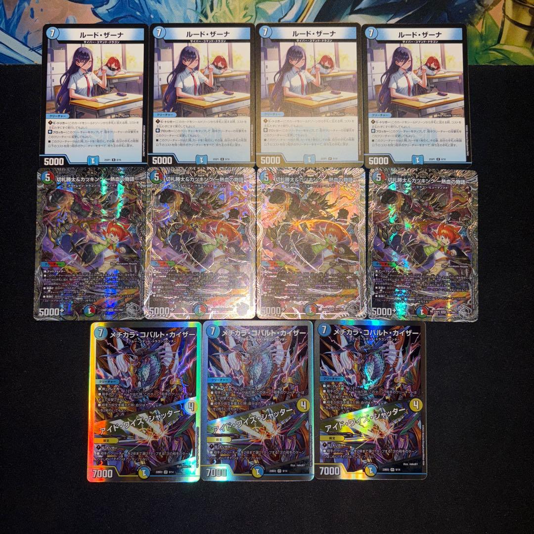 シータ刃鬼 デッキ