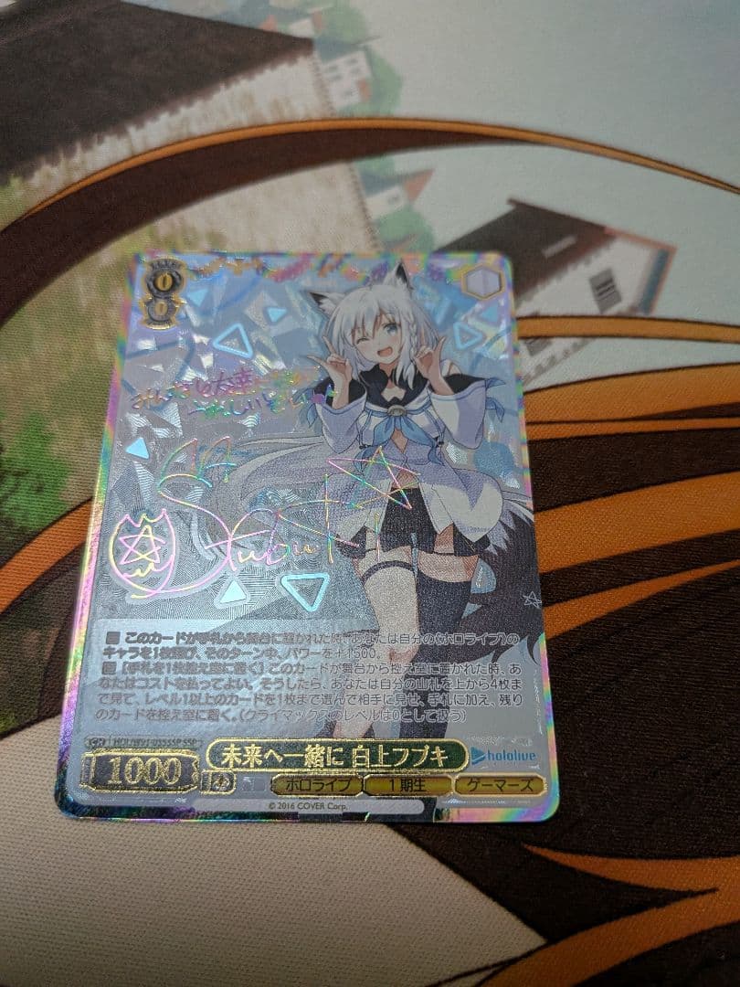 ヴァイス　未来へ一緒に白上フブキ　SSP　ホロライブ　1期生　ゲーマーズ　サイン