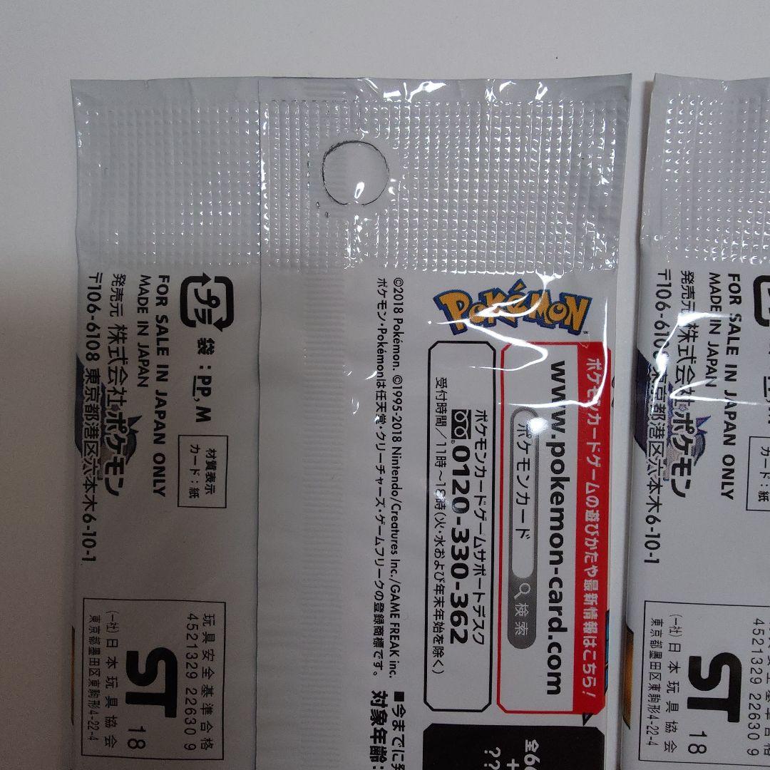 チャンピオンロード 2パック