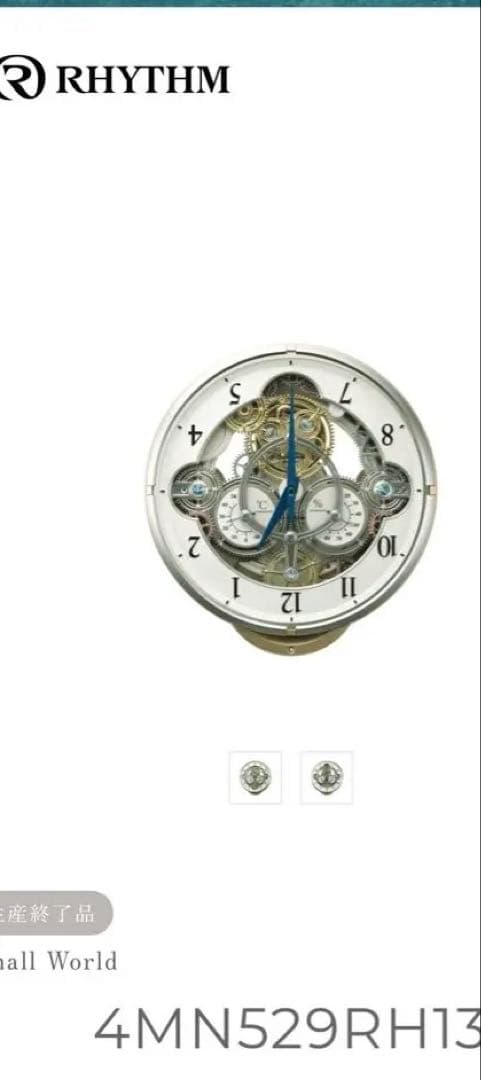 希少　新品　スモールワールドシーカーJ からくり時計 電波 掛時計4MN529