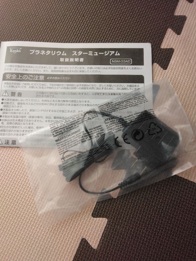 スターミュージアム NSM-03WH ホワイト