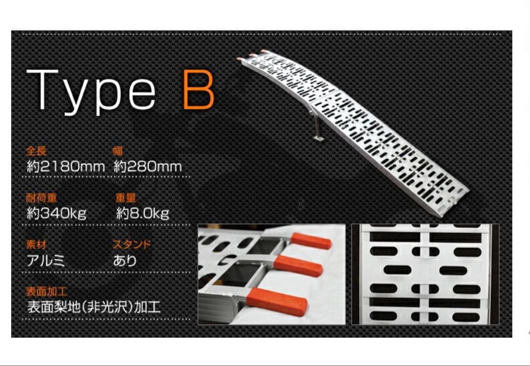 アルミラダーレール二つ折りタイプ(2本セット) アルミブリッジ　アルミスロープ