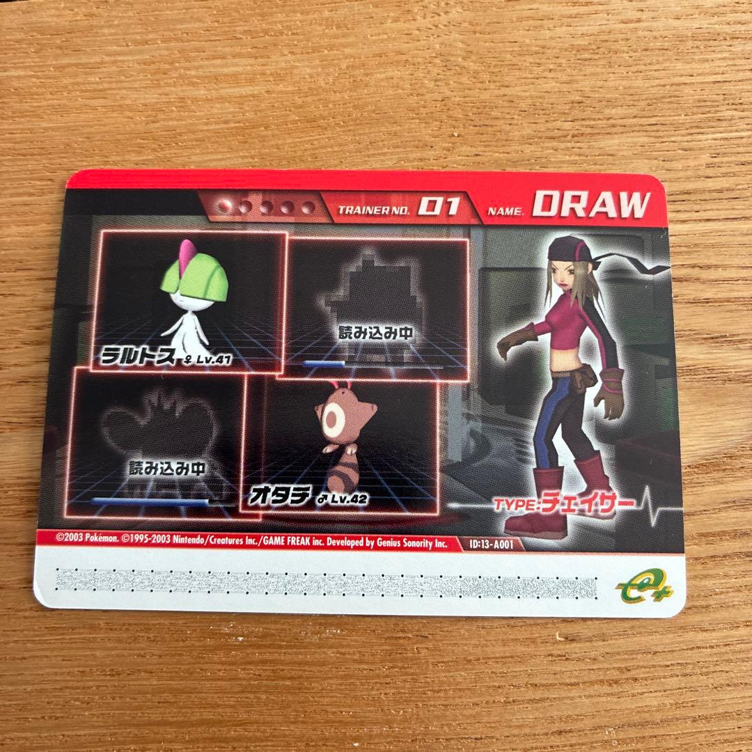 安い！希少ポケモンコロシアム ダブルバトルカードe+ DRAW メガニウム 6枚