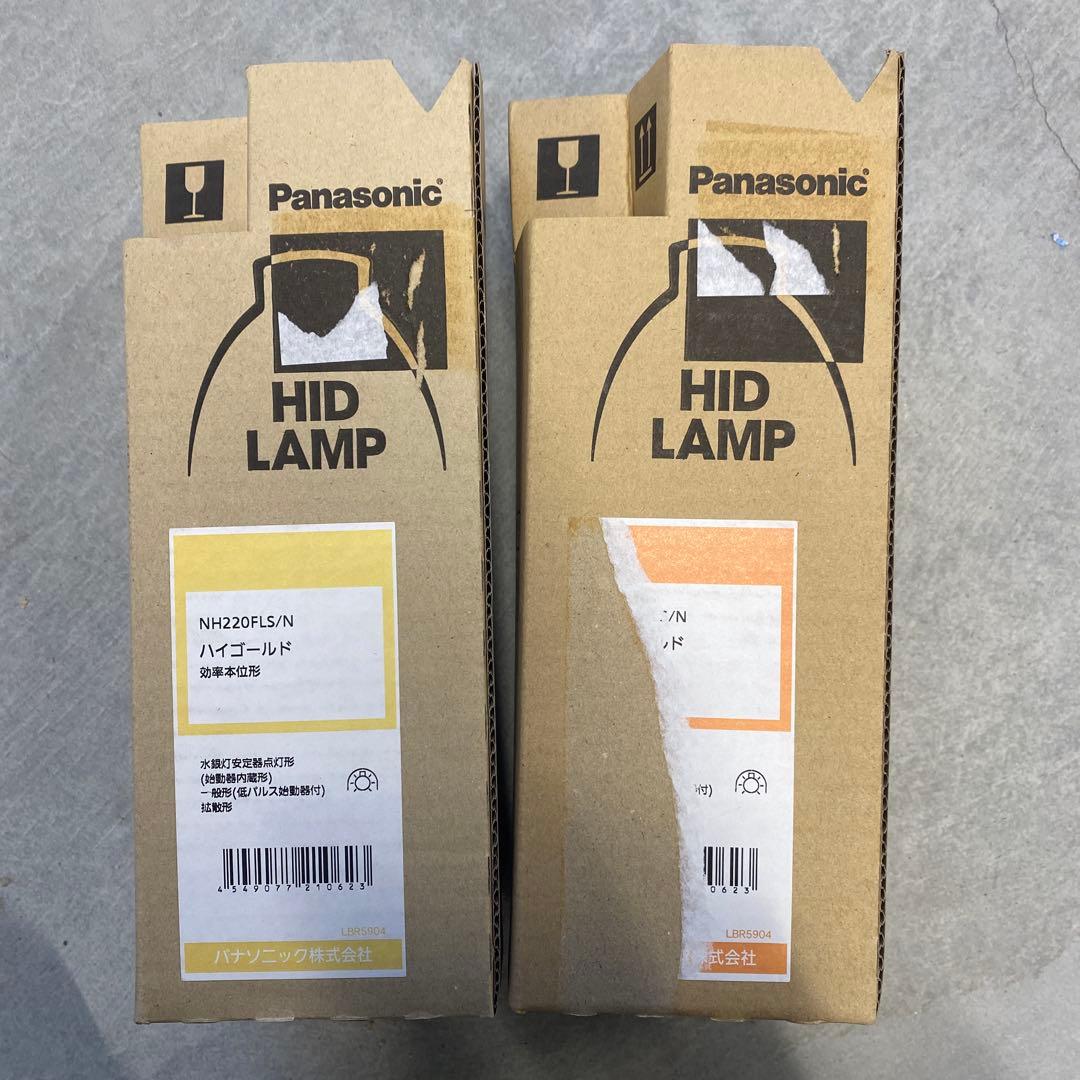 NH220FLS 220ワット　高圧ナトリウムランプ　パナソニック　2灯